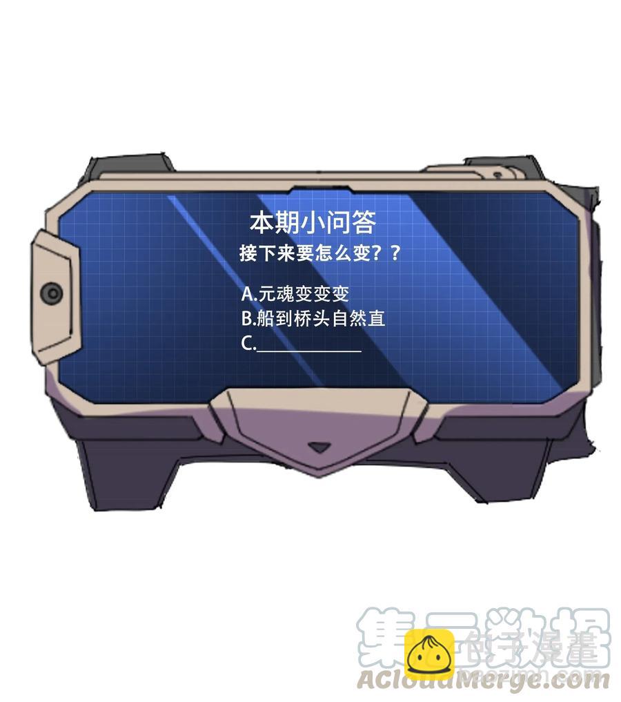 181 飞行妖兽（下）-第186话