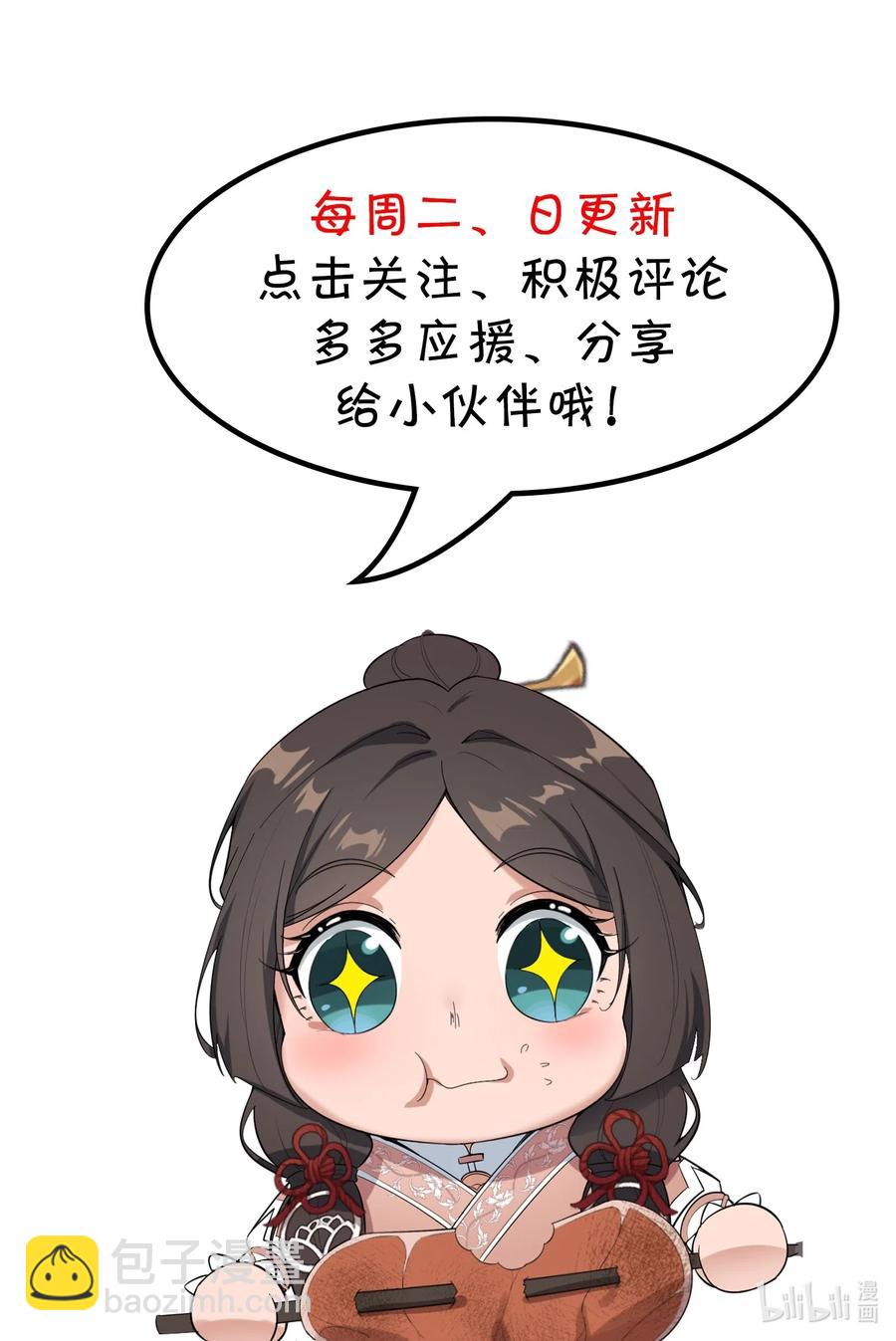 181 飞行妖兽（下）-第186话