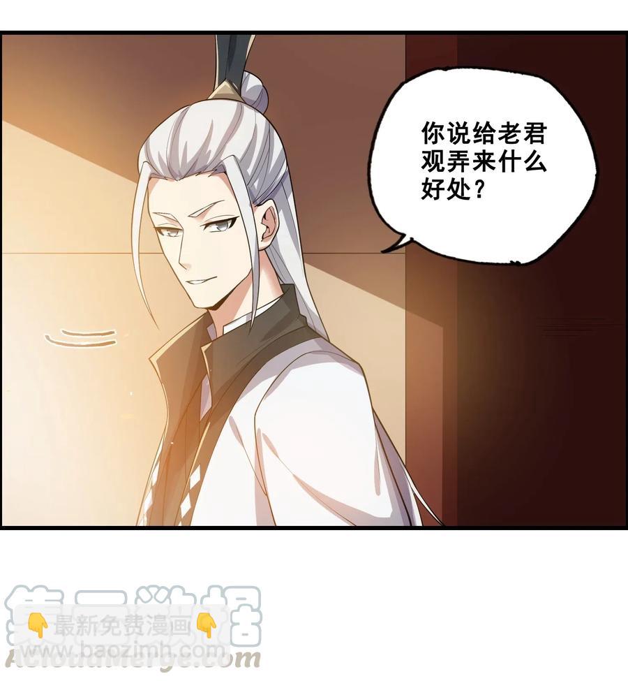 183 挖掘大队-第188话