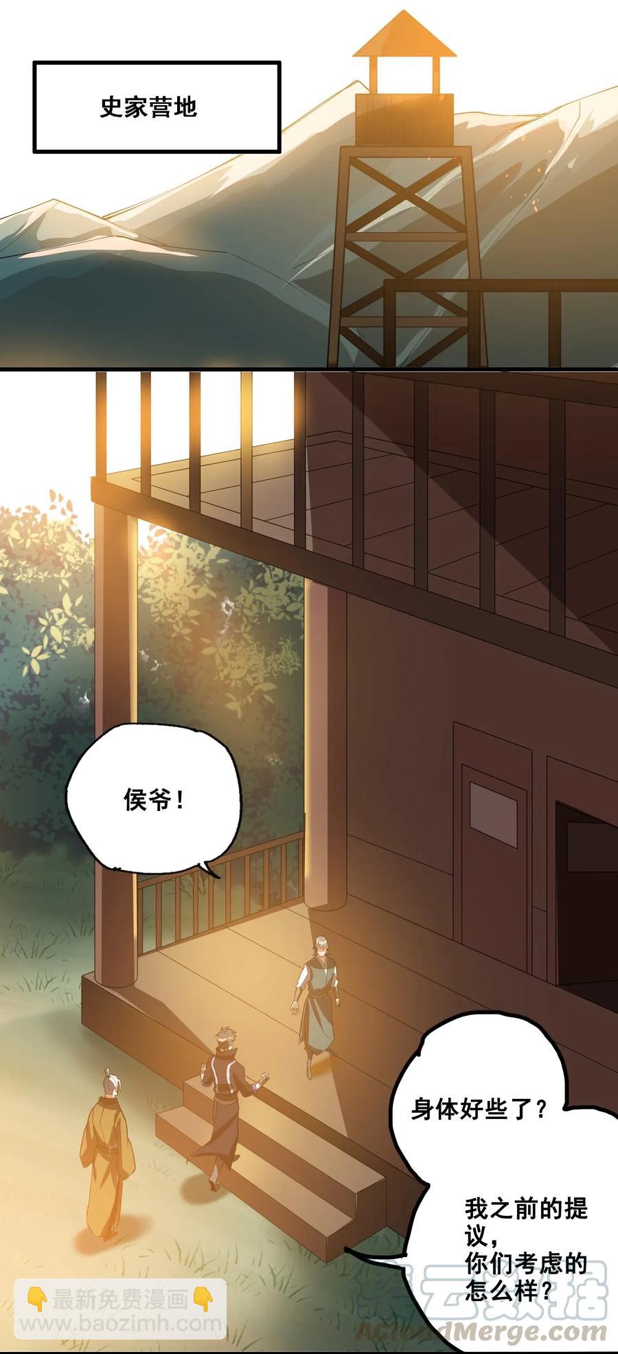 183 挖掘大队-第188话