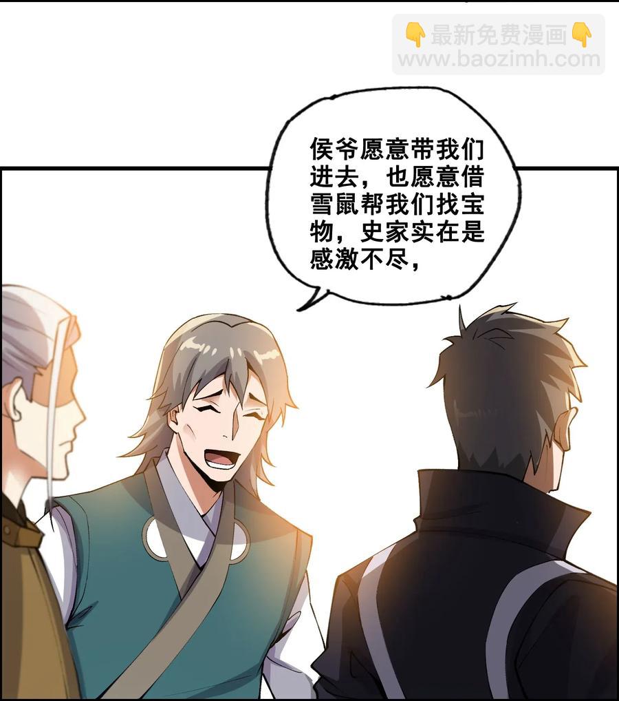 183 挖掘大队-第188话