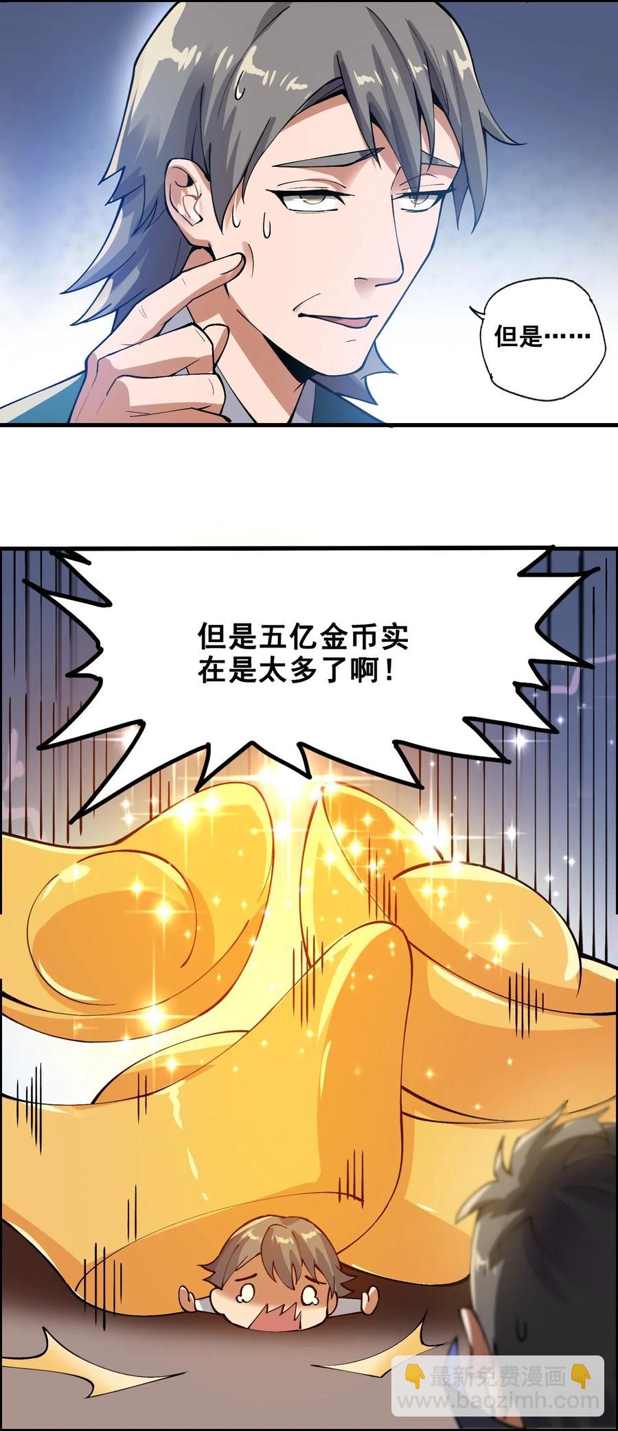 183 挖掘大队-第188话