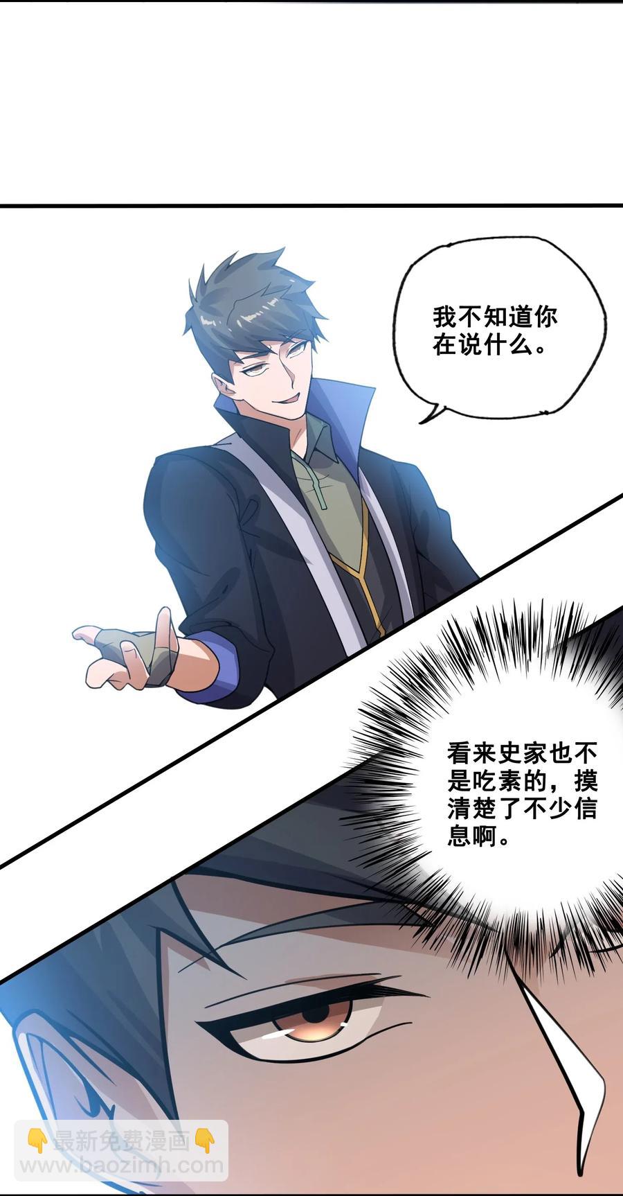 183 挖掘大队-第188话