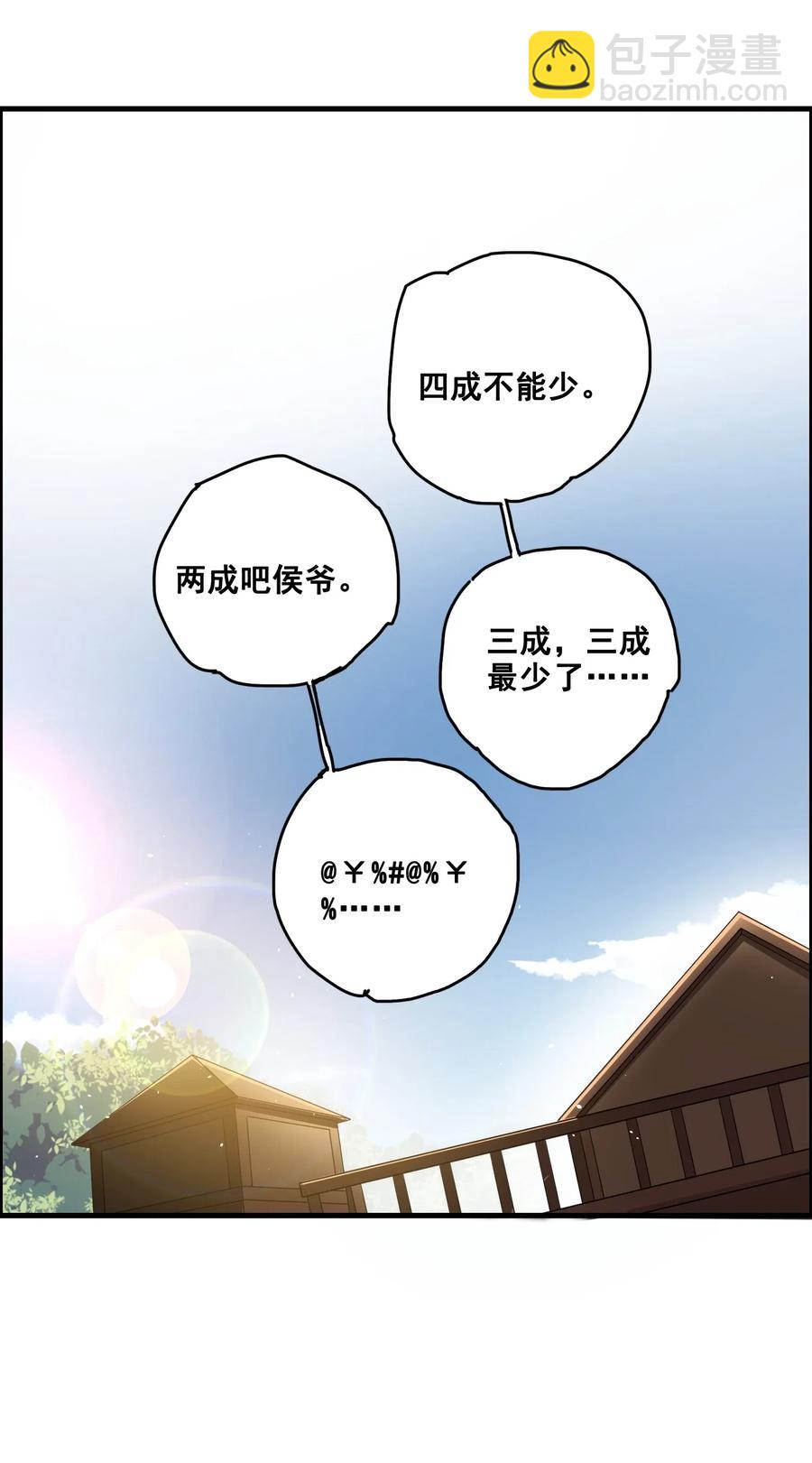 183 挖掘大队-第188话