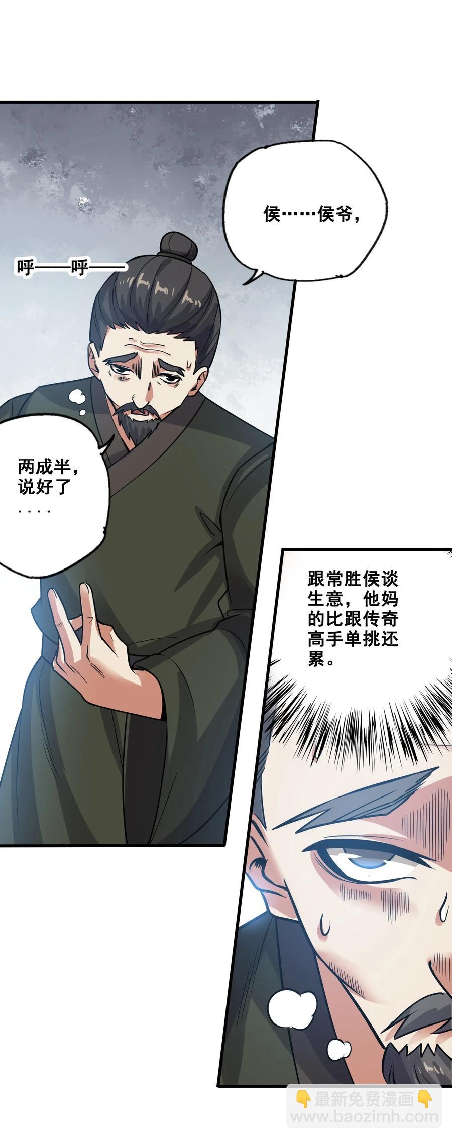 183 挖掘大队-第188话