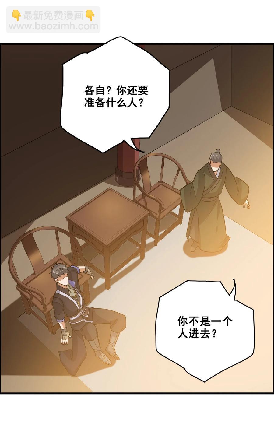 183 挖掘大队-第188话