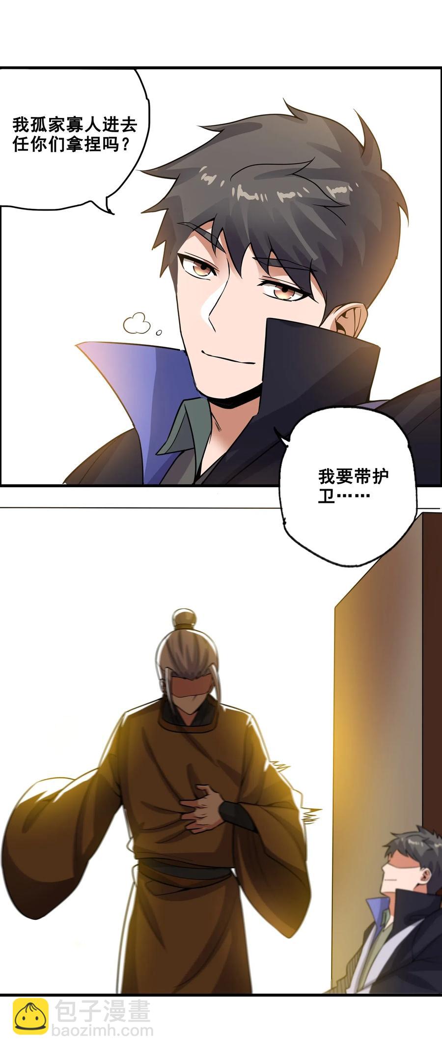 183 挖掘大队-第188话