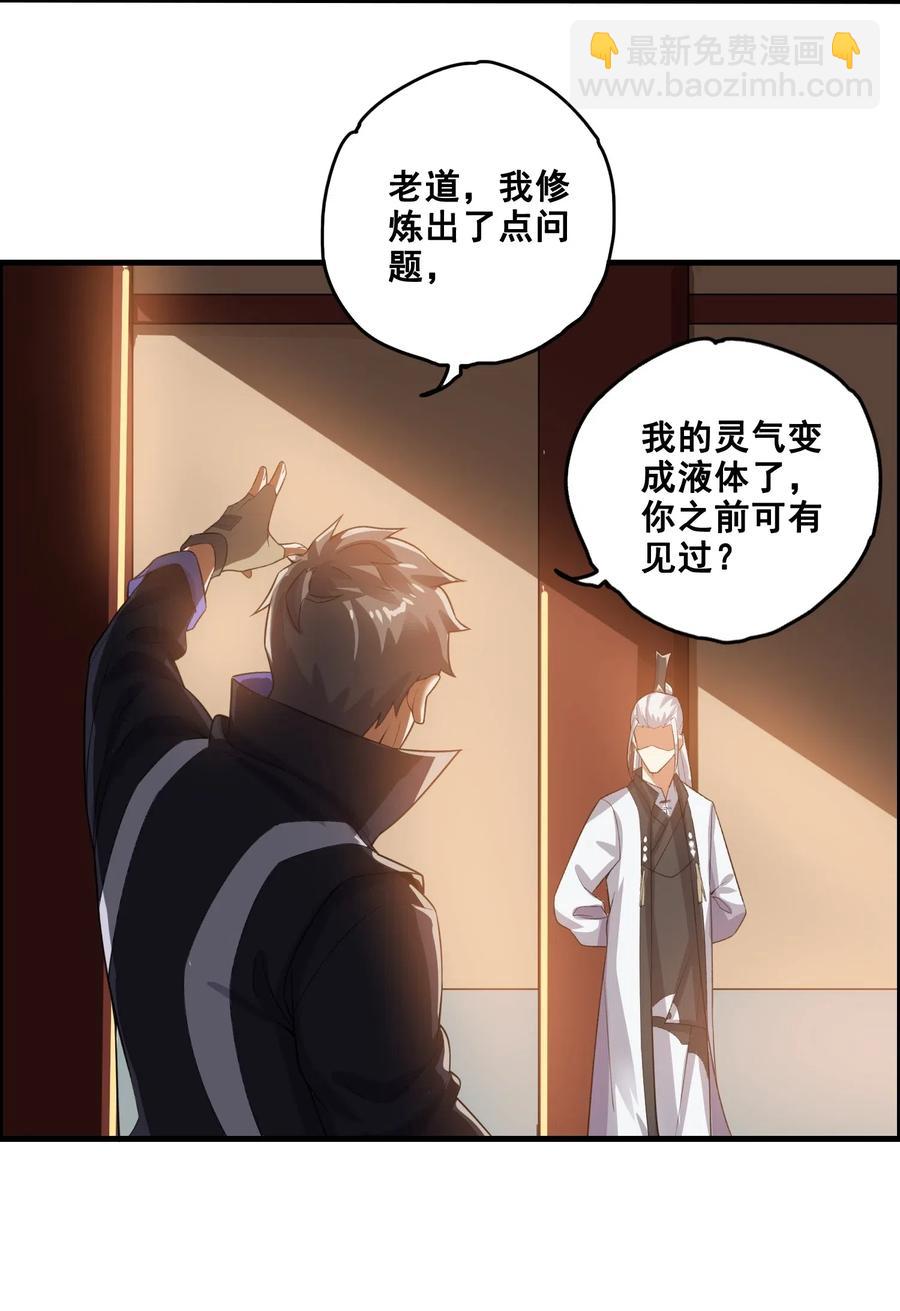 183 挖掘大队-第188话