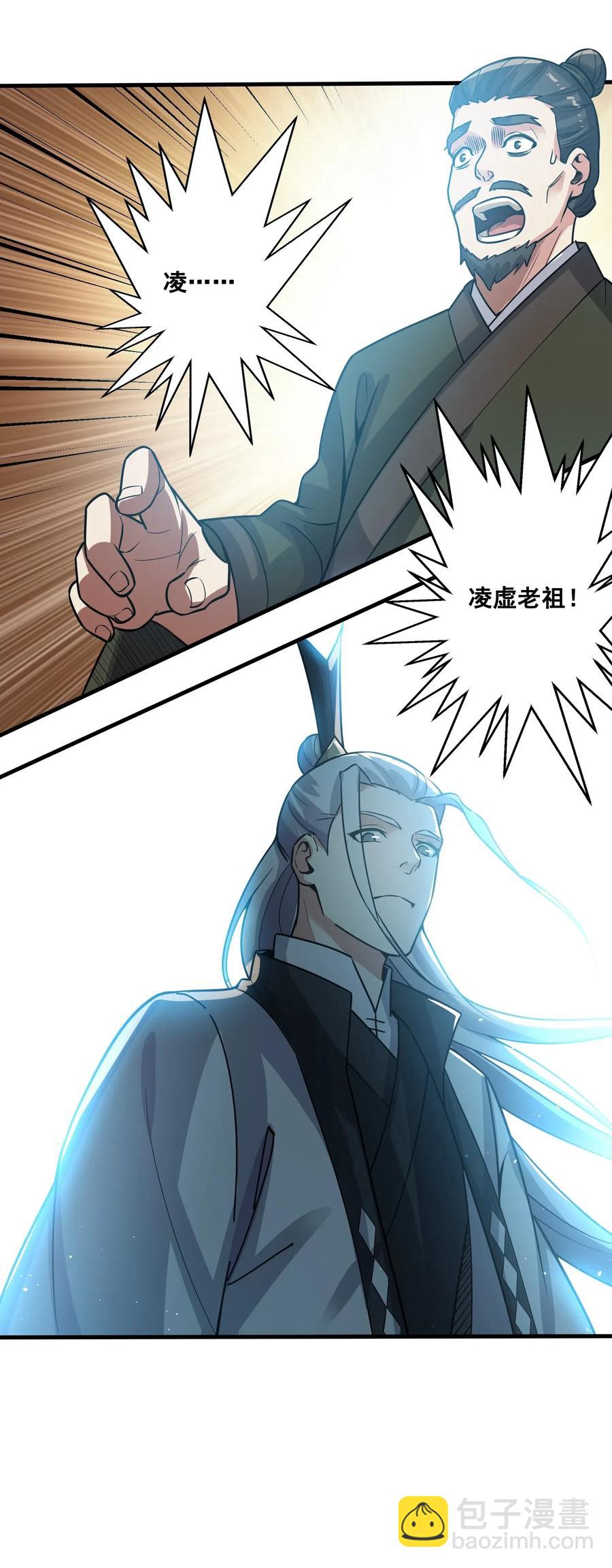 183 挖掘大队-第188话