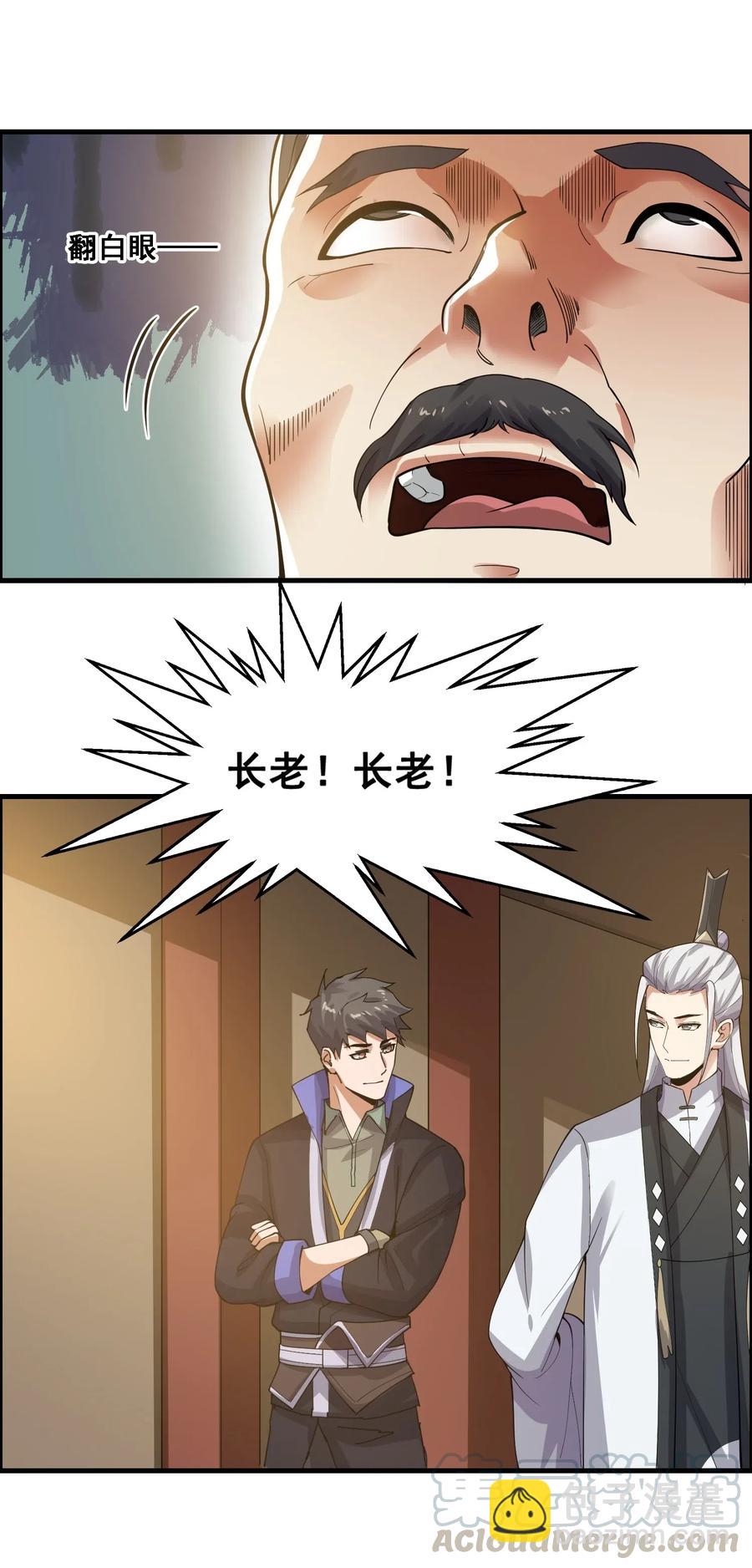 183 挖掘大队-第188话