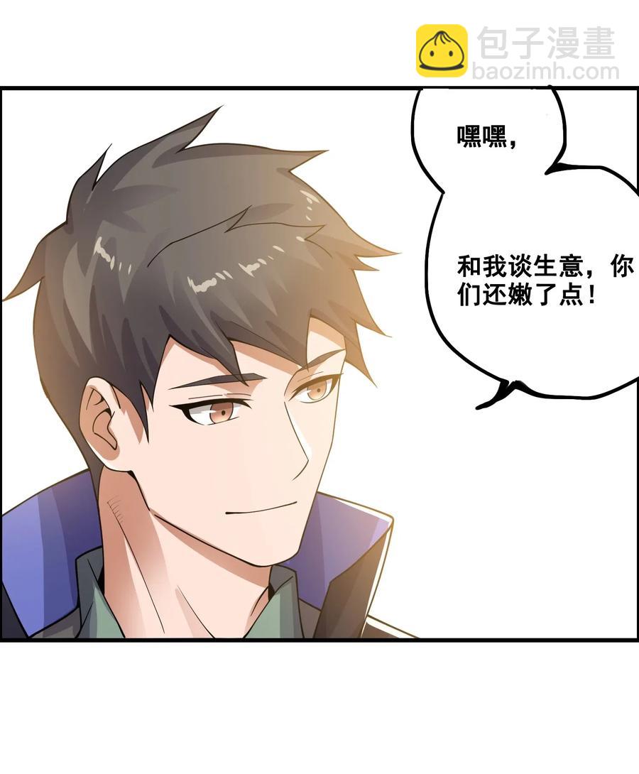 183 挖掘大队-第188话