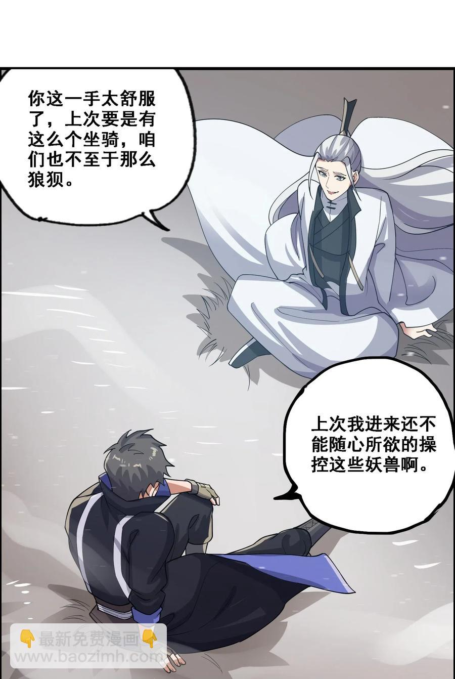 183 挖掘大队-第188话
