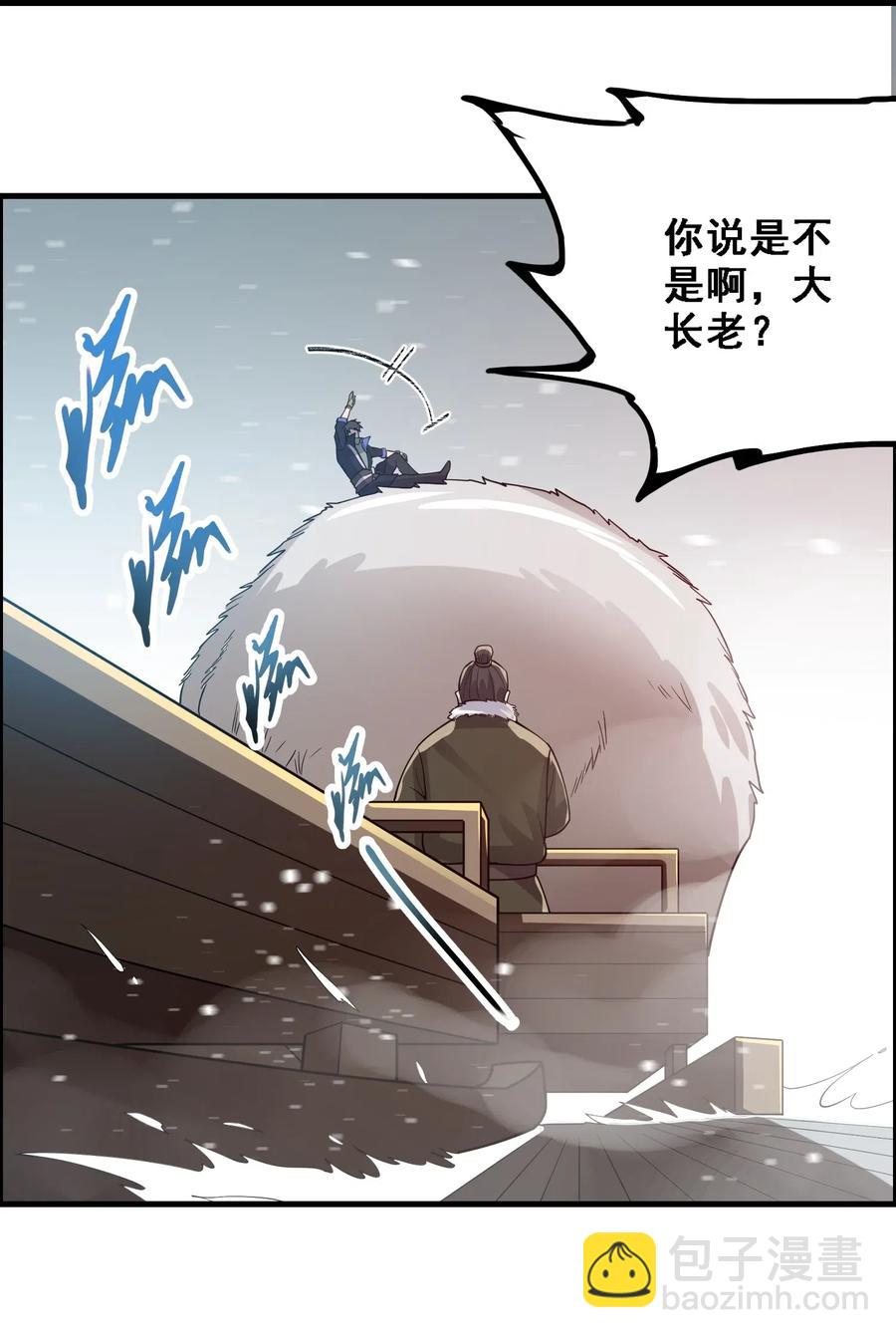 183 挖掘大队-第188话