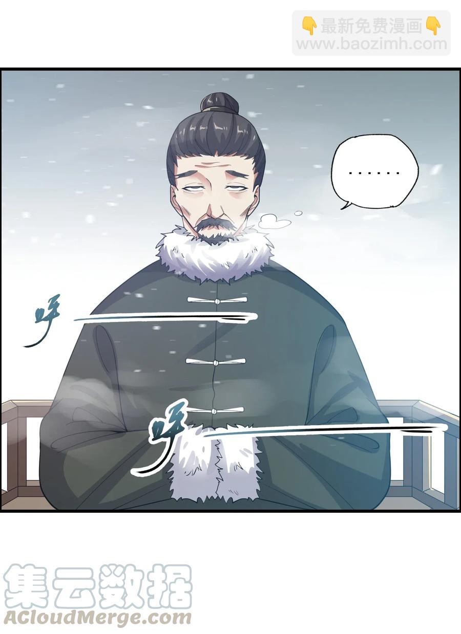 183 挖掘大队-第188话