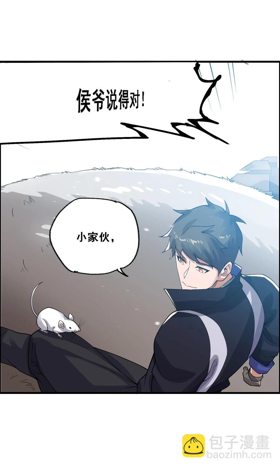 183 挖掘大队-第188话