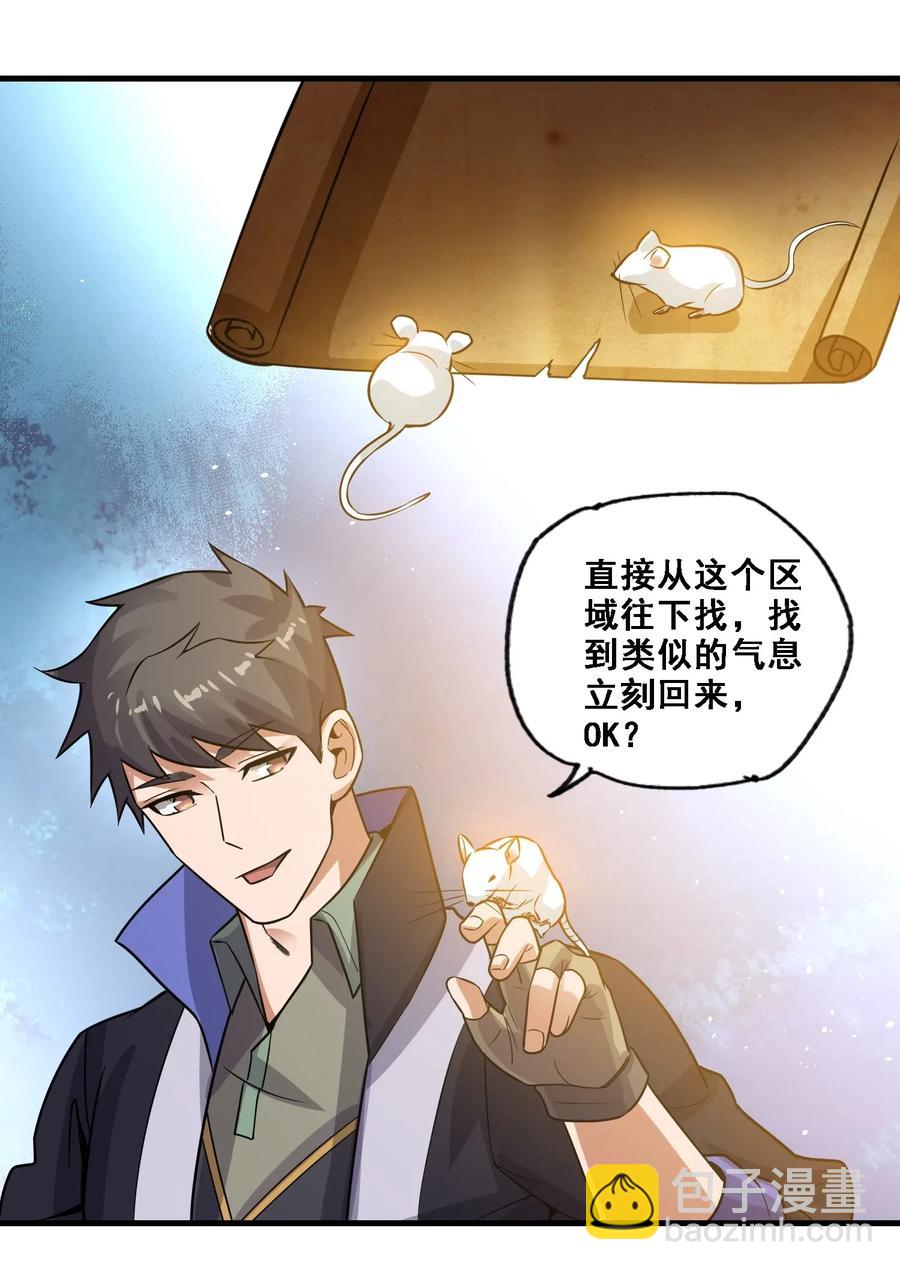 183 挖掘大队-第188话