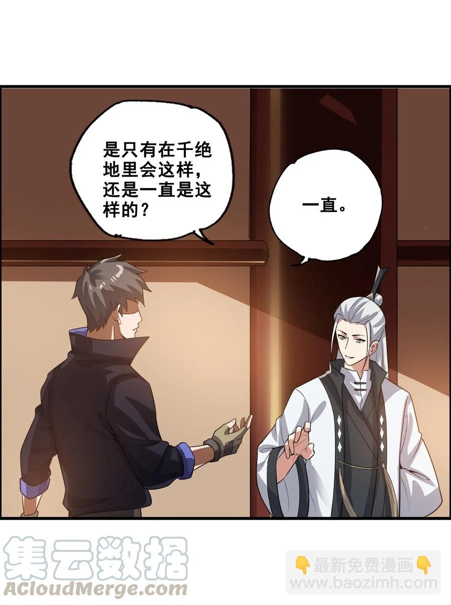 183 挖掘大队-第188话