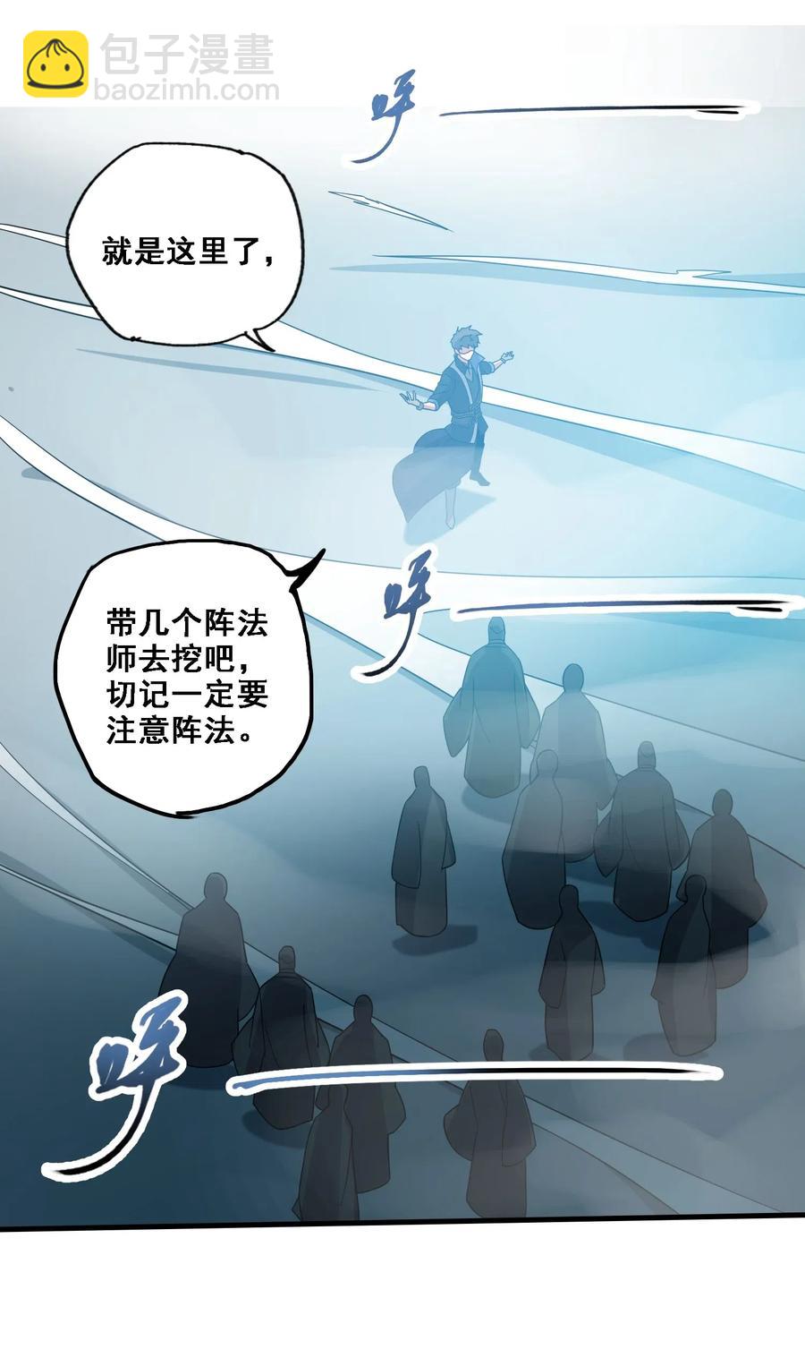 183 挖掘大队-第188话