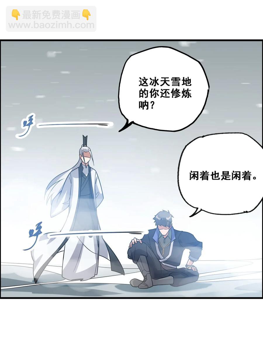 183 挖掘大队-第188话