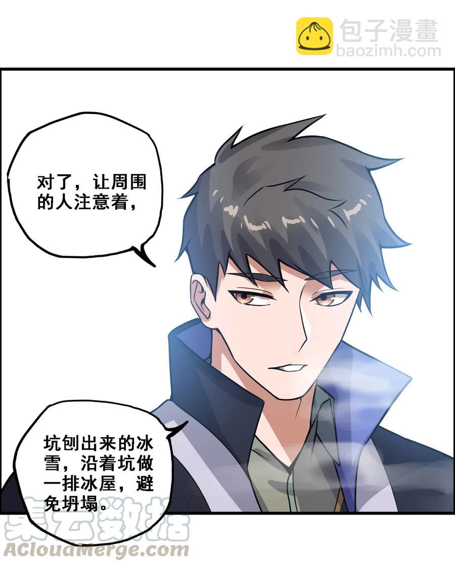 183 挖掘大队-第188话