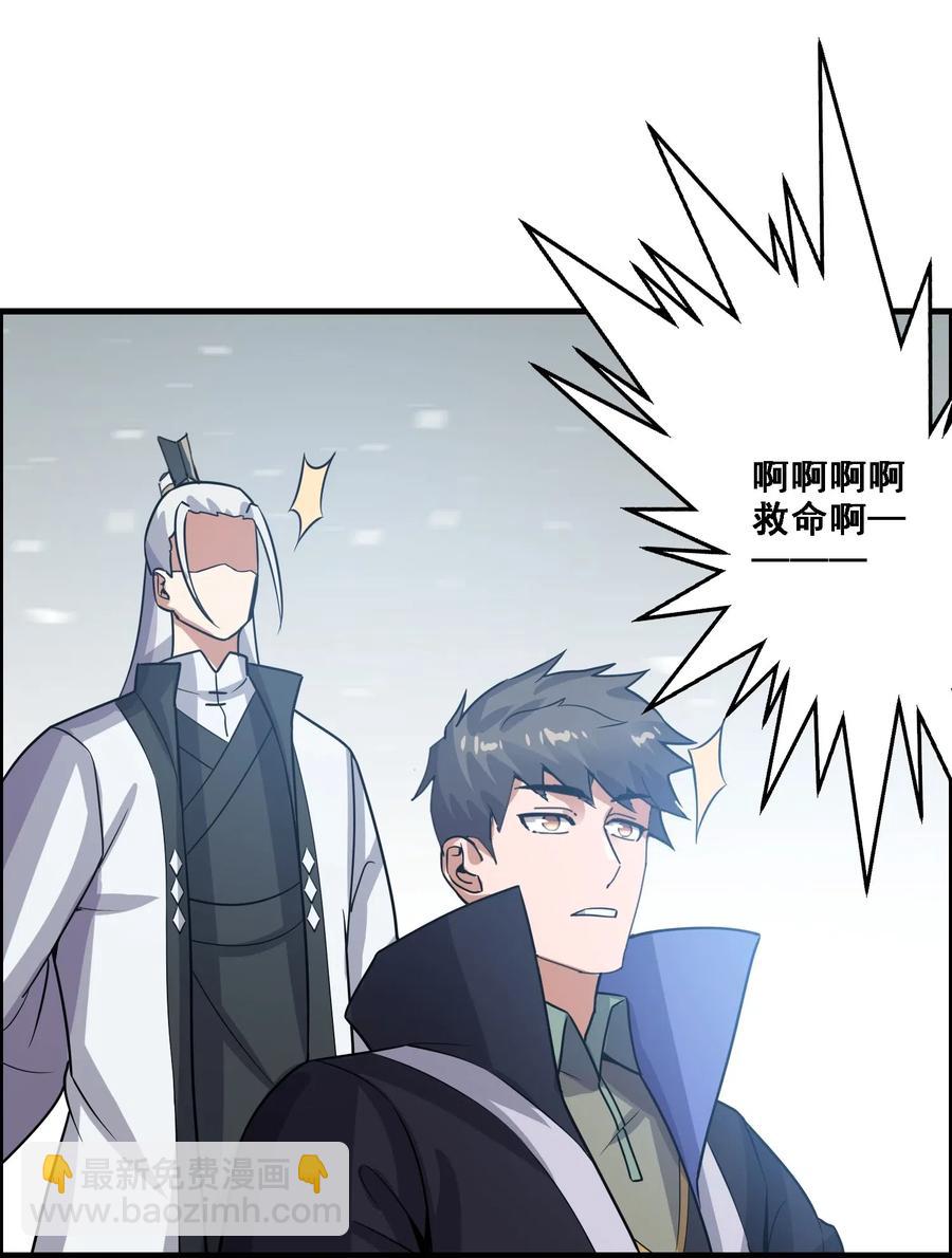 183 挖掘大队-第188话