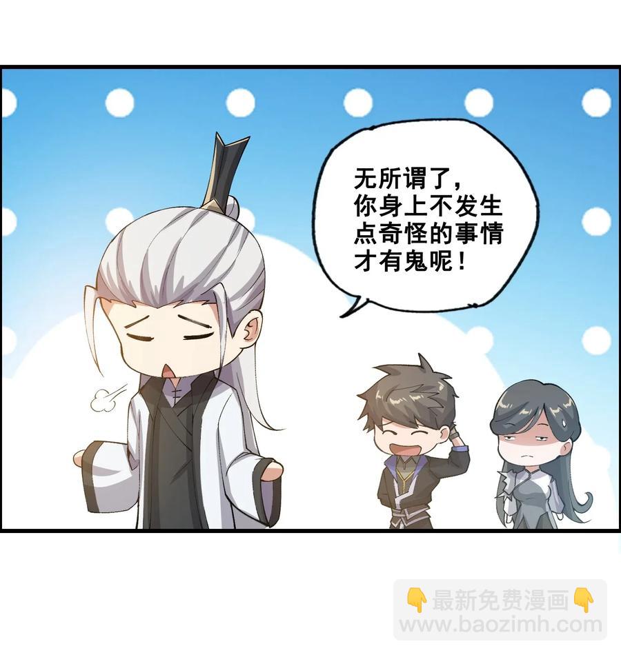 183 挖掘大队-第188话