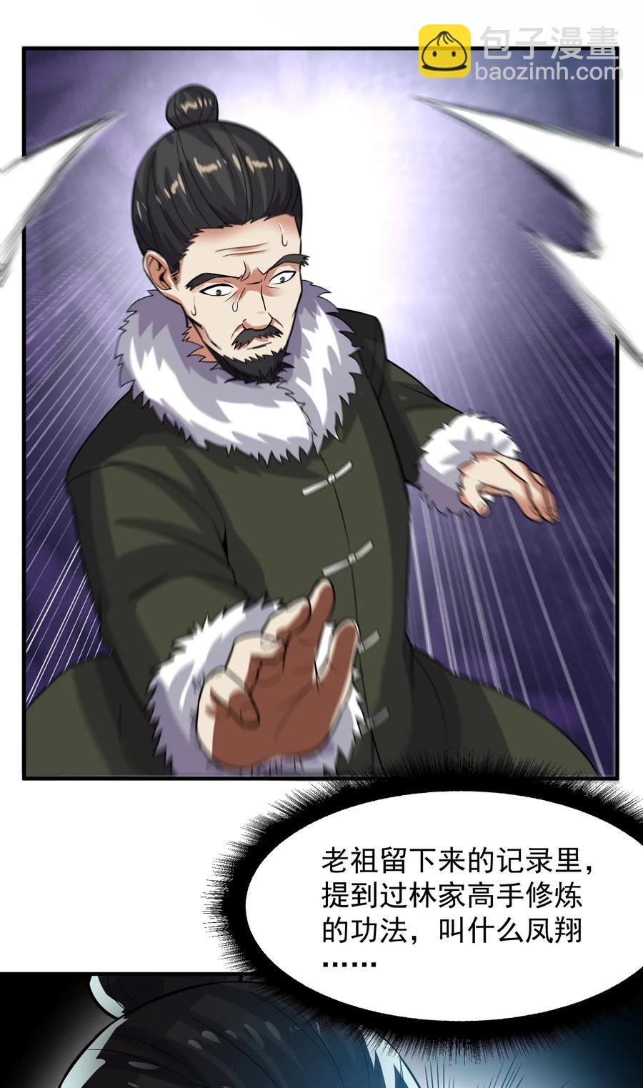 185 金凤钗-第190话