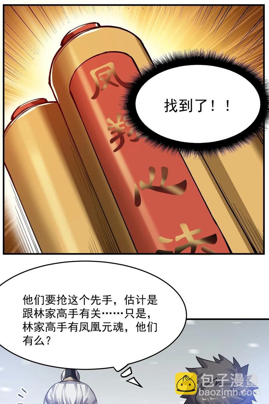 185 金凤钗-第190话