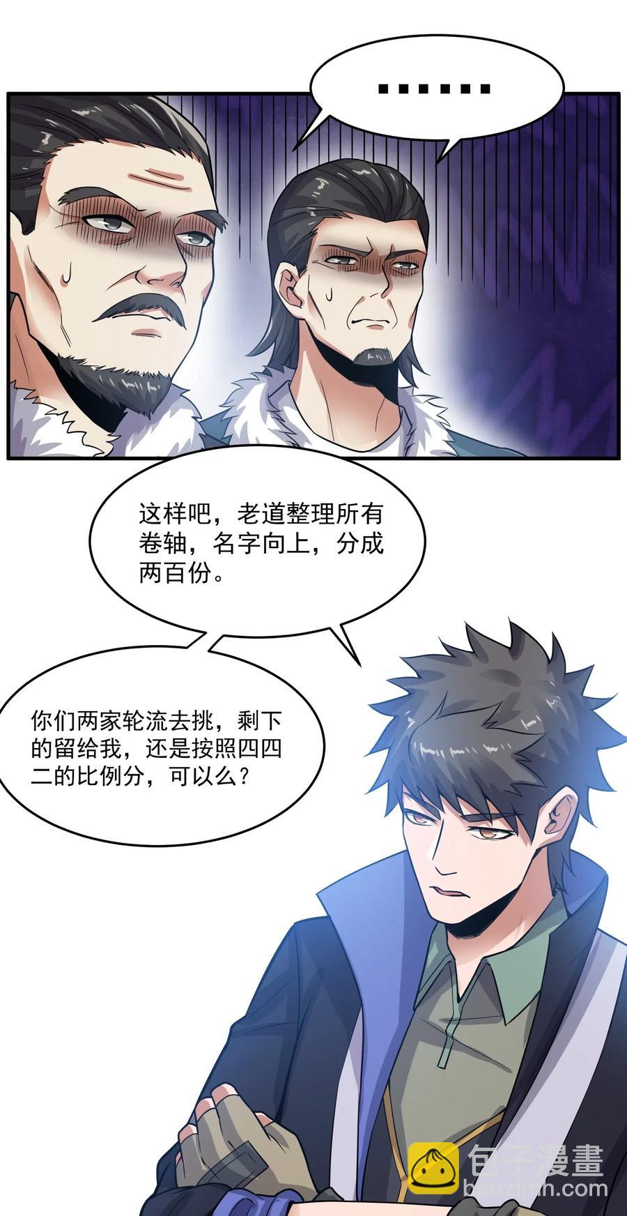185 金凤钗-第190话