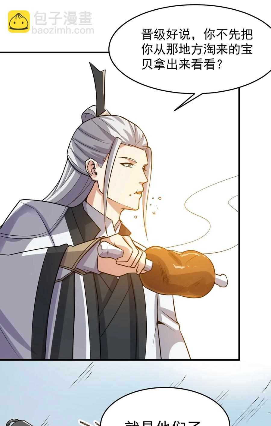 185 金凤钗-第190话