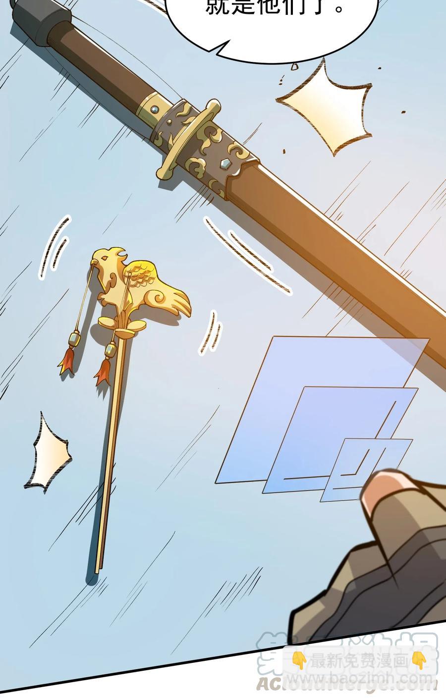 185 金凤钗-第190话