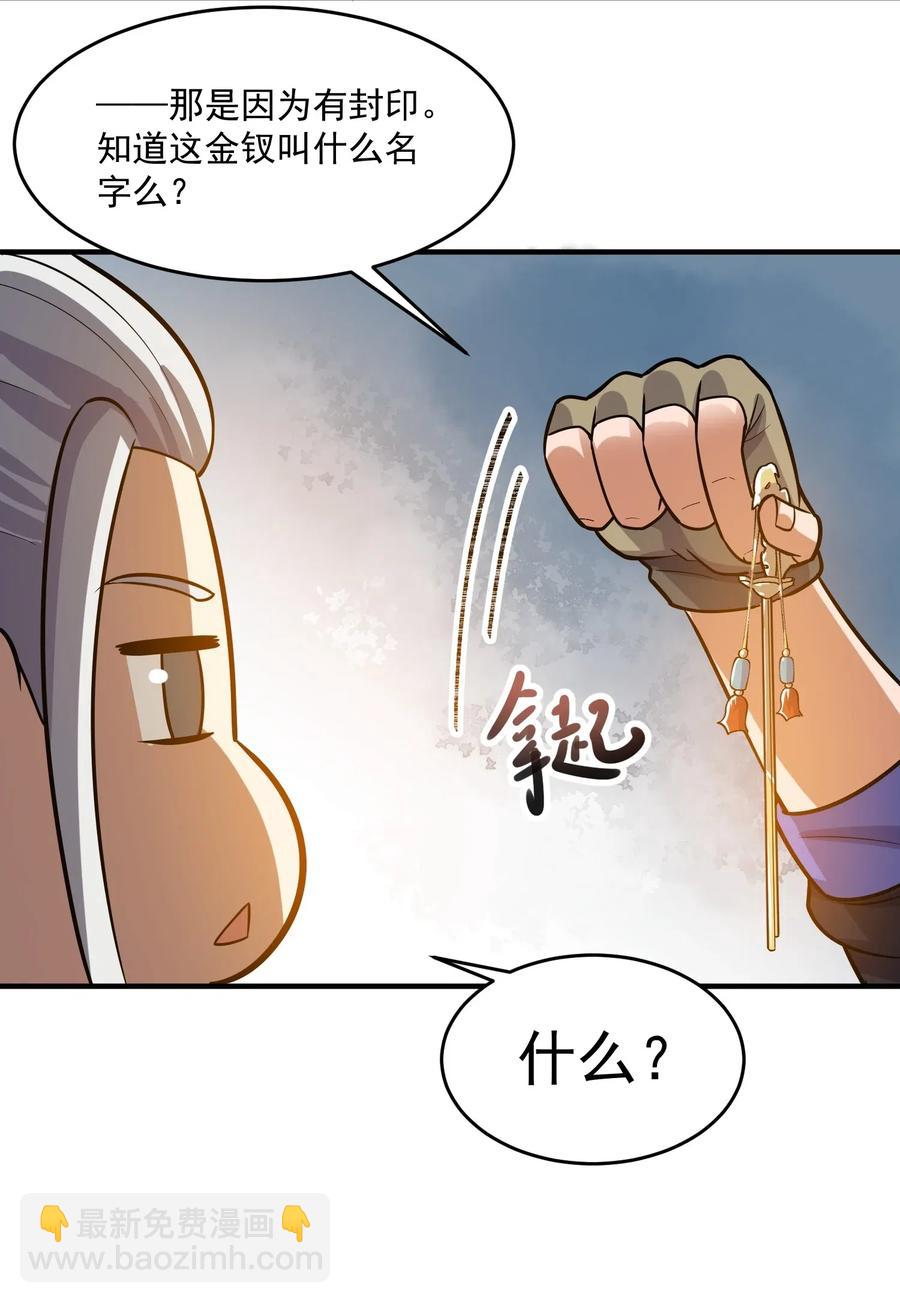 185 金凤钗-第190话