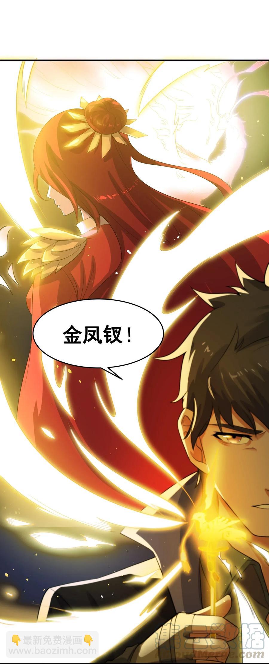 185 金凤钗-第190话