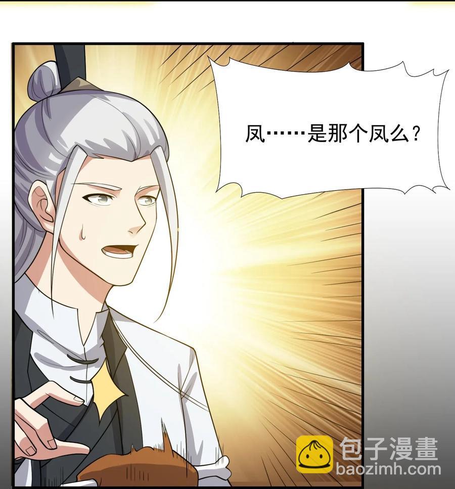 185 金凤钗-第190话