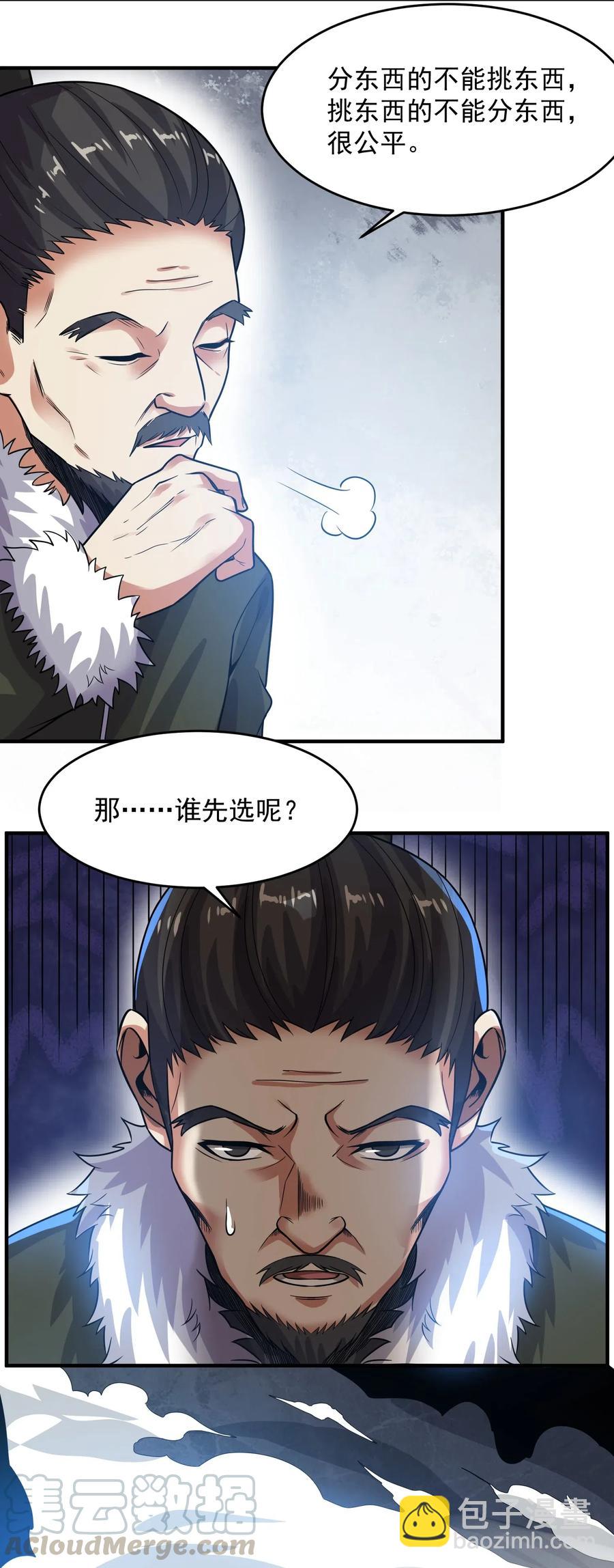 185 金凤钗-第190话