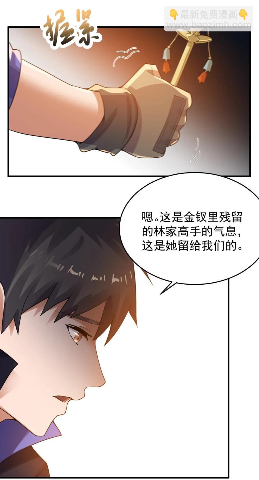 185 金凤钗-第190话