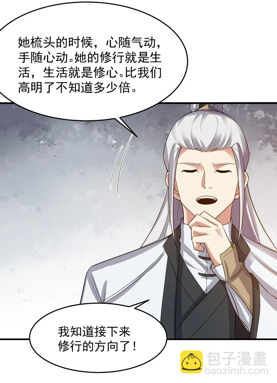 185 金凤钗-第190话