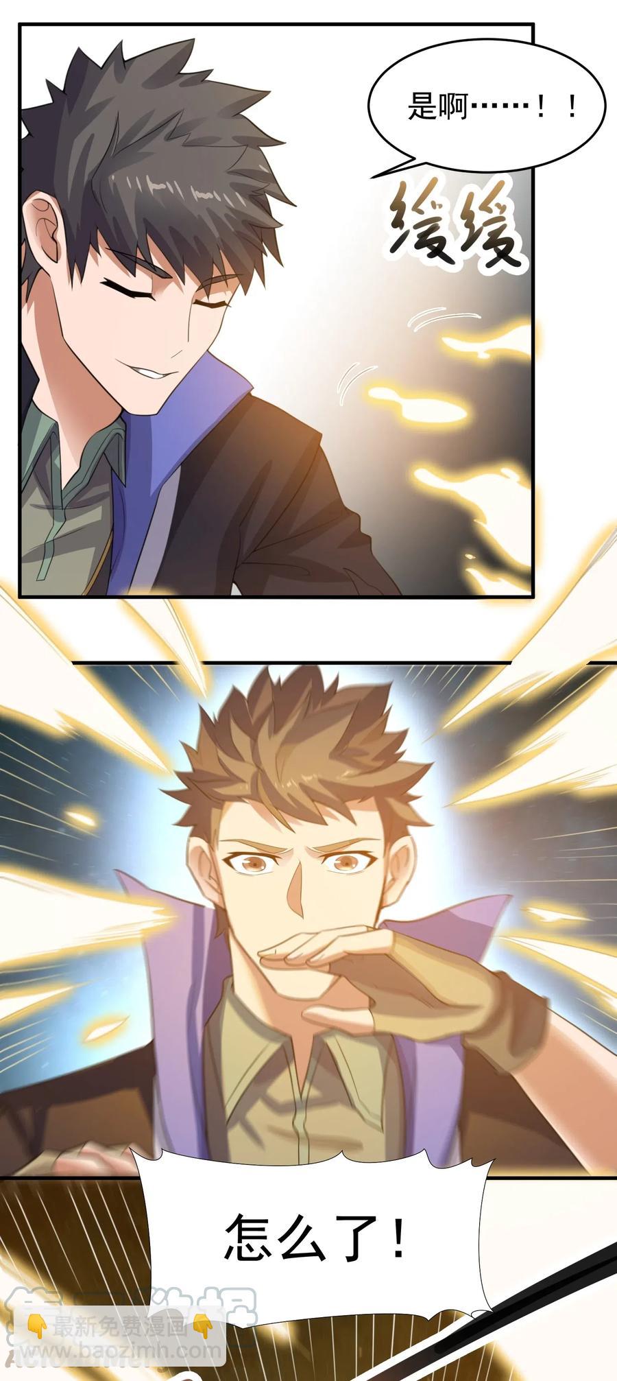 185 金凤钗-第190话