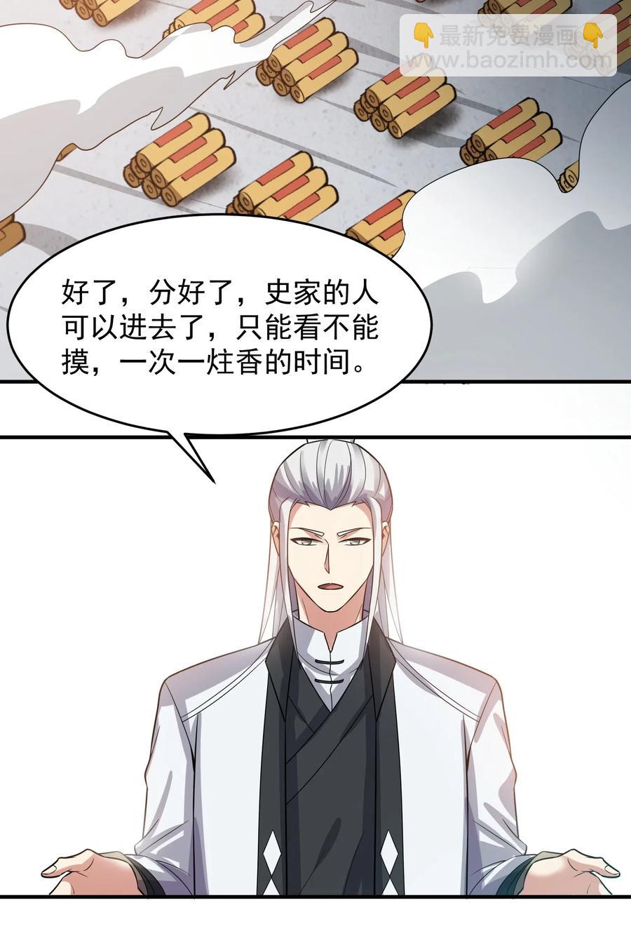 185 金凤钗-第190话