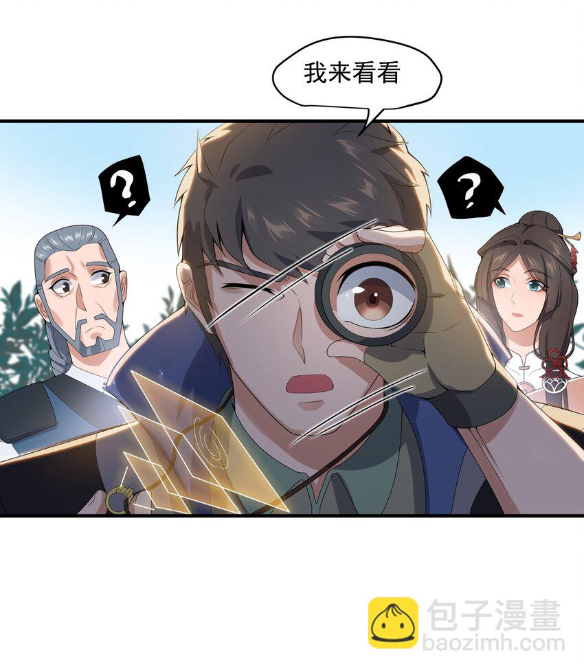 019 千幻毒蚺-第20话