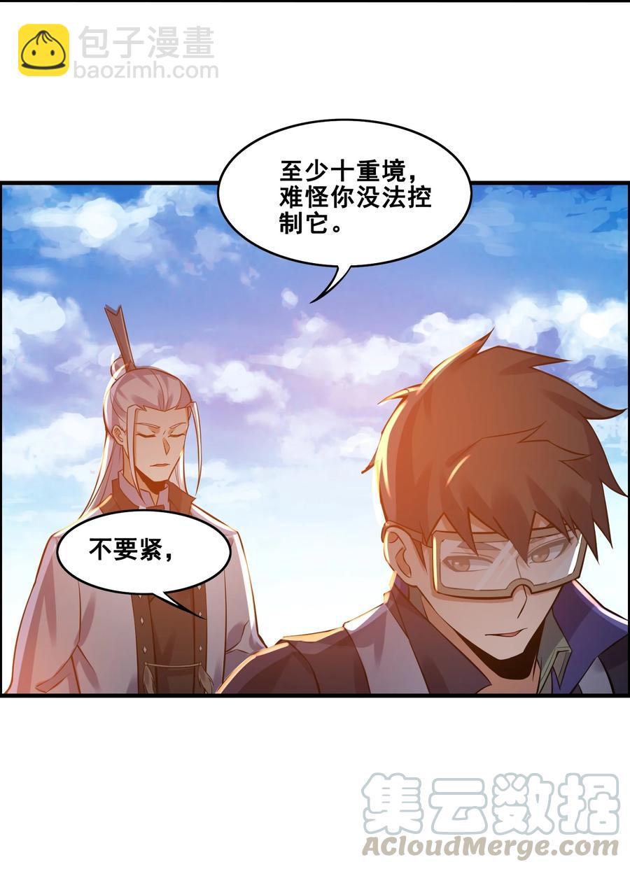 187 阿七的危机-第192话