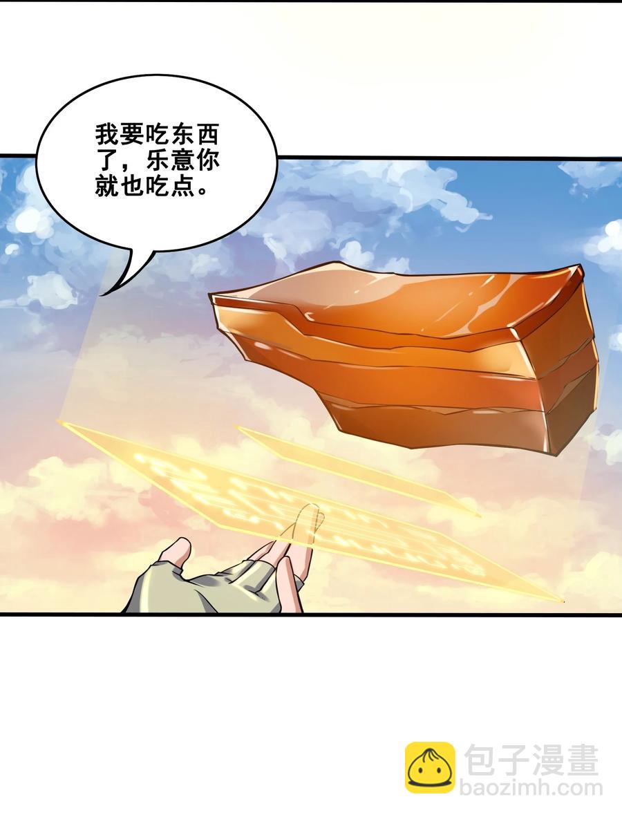 187 阿七的危机-第192话