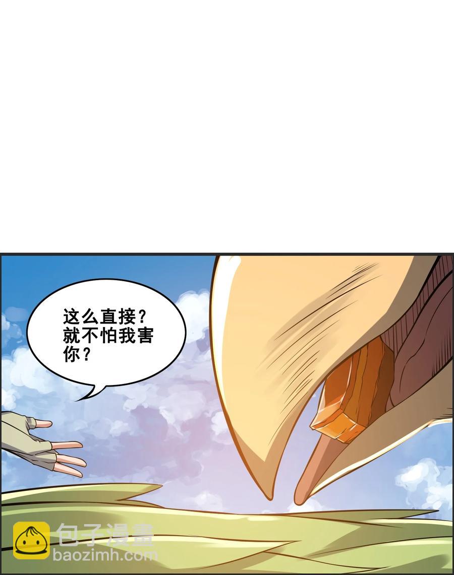 187 阿七的危机-第192话