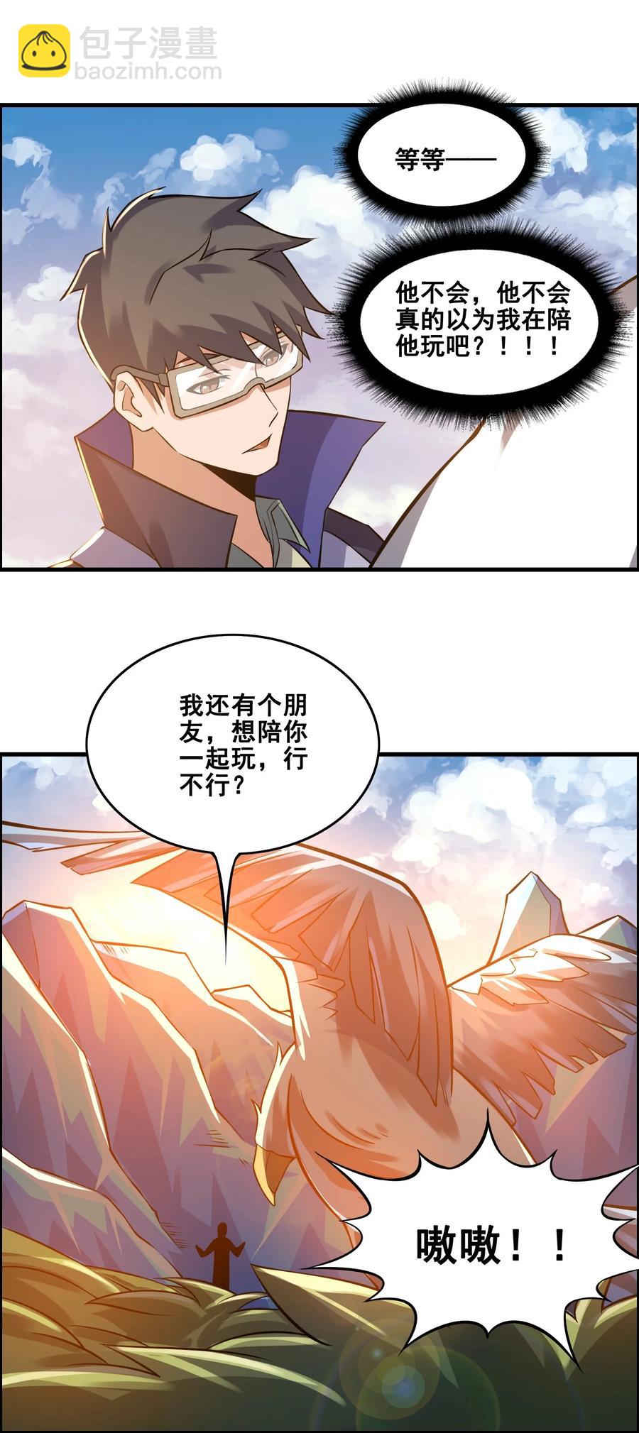 187 阿七的危机-第192话