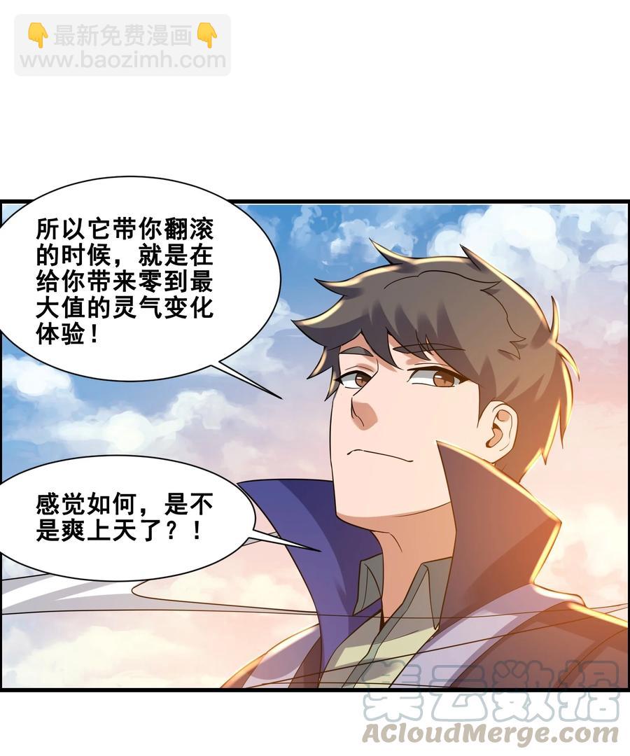 187 阿七的危机-第192话