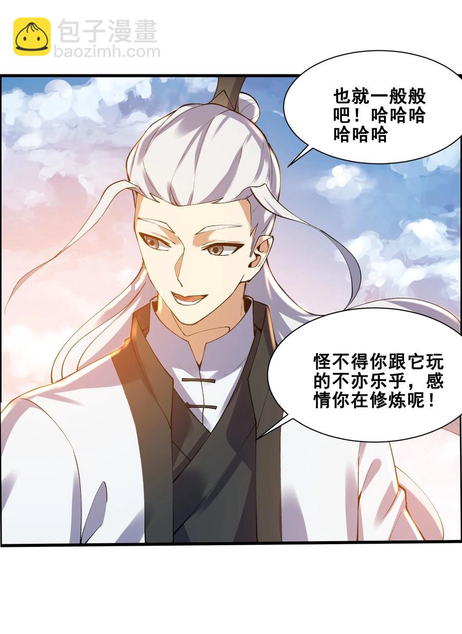 187 阿七的危机-第192话