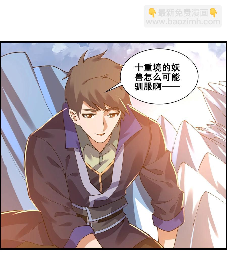 187 阿七的危机-第192话