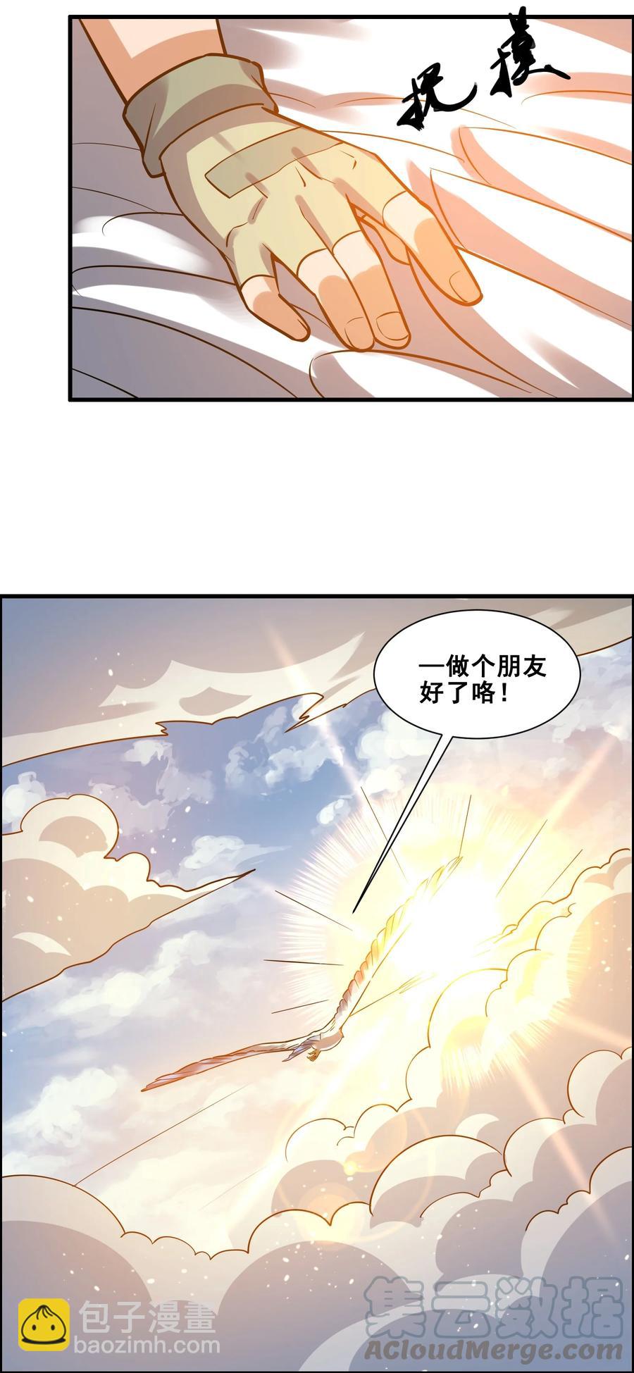 187 阿七的危机-第192话