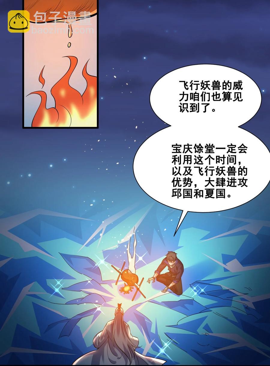 187 阿七的危机-第192话
