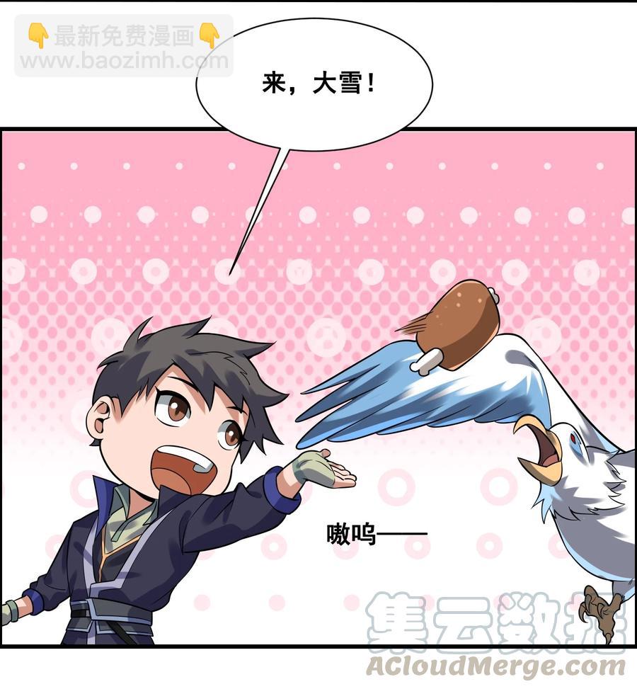 187 阿七的危机-第192话